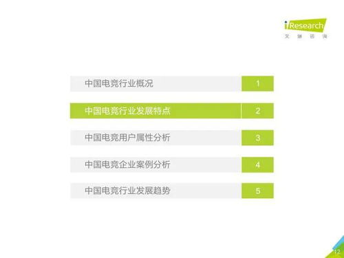 技術驅動變革 艾瑞咨詢《2020年中國電競行業研究報告》中的技術開發洞察